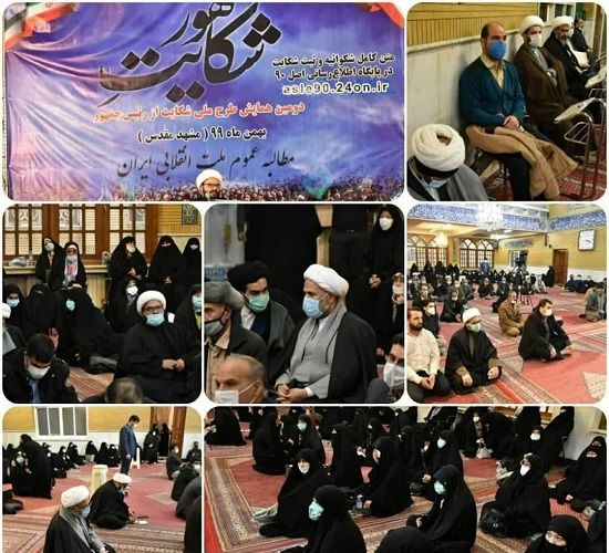 درخواست محاکمه روحانی از مشهد