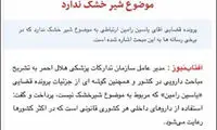 واکنش مهناز افشار به خبری درباره همسرش