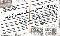ناصر؛ چرا ناصر تعویض کردی، چرا؟