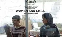 تصاویر دیده نشده از عوامل «زن و بچه» در جشنواره کن