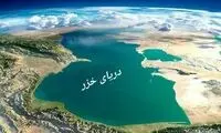 اگر دریای خزر خشک شود چه اتفاقی می‌افتد؟ 