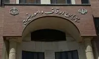 چند خبری که ایرانیان را تکان داد