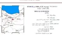 دقایقی قبل، تهران لرزید