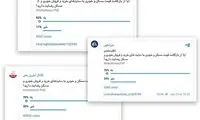 رضایت از بازگشت قیمت‌ها به آگهی‌های اینترنتی