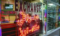 صرافی‌ها فعلا باز نیستند!