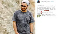 مه‌لقا باقری در اینستاگرام برای جواد عزتی چه نوشت؟
