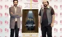 آغاز اجرای «عمو لاوروف» از ۲۵ اردیبهشت ماه
