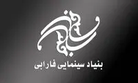 ابهام در حمایت سازمان سینمایی از ۳ فیلمساز
