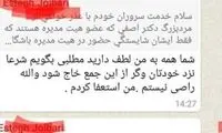 استعفای آصفی از هیئت مدیره استقلال تکذیب شد