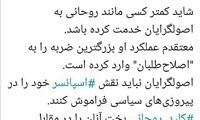 ضرغامی: روحانی به اصول‌گرایان خدمت کرد!
