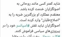 ضرغامی: روحانی به اصول‌گرایان خدمت کرد!