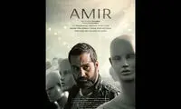 «امیر» در جشنواره فیلم دنور آمریکا