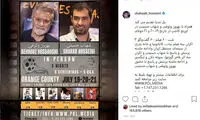 همکاری شهاب حسینی با بهروز وثوقی در آمریکا