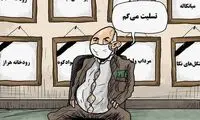 حاشیه‌های تسلیت گفتن عیسی کلانتری را ببینید!