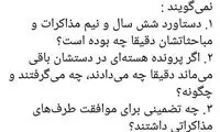 کنایه‌های توئیتری حسام‌الدین آشنا به سعید جلیلی