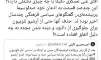 حذف برنامه‌های «جهان آرا» از آرشیو صداوسیما