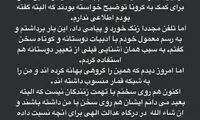 استوری احمد خمینی در پاسخ به برخی انتقادات