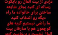 واکنش تند سپهر قریشی به شایعه ازدواج خواهرش