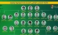 دعوت طارق و رسن به تیم ملی عراق