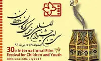معرفی نامزدهای چند بخش اصلی جشنواره فیلم کودک