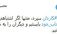 محسن رضایی: حق همیشه با مردم است