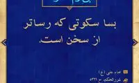 آبی آرام معنویت (55)