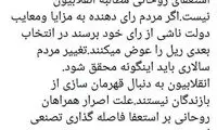 گنجی: استعفای روحانی، مطالبه انقلابیون نیست