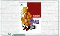 اکران اینترنتی نمایش «آهای دوستاتو بشناس»