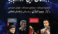موسیقی آذری با تنظیم «راک»