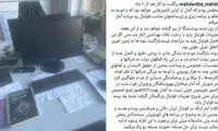 واکنش مهدوی‌کیا به شروع مجدد بوندسلیگا