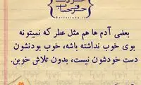 حرفِ دل، حرفِ حساب (70)
