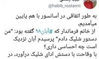 فرماندار قلعه حسن‌خان دوباره خبرساز شد