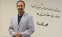 گفت و گوی خواندنی با مجری چالشی صداوسیما