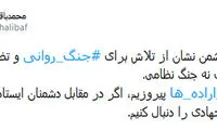واکنش قالیباف به آرایش جنگی دشمن