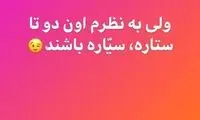 واکنش جنجالی وزیر ارتباطات به شکست استقلال!