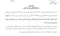 اختیارات صداوسیما باز هم بیشتر می‌شود