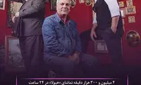 رکوردشکنی «هیولا» در شبکه نمایش خانگی