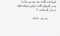 تبریک اینستاگرامی روز پدر توسط علی کریمی