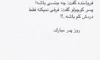 تبریک اینستاگرامی روز پدر توسط علی کریمی