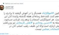 چراییِ حمله تندور‌ها به لاریجانی و روحانی