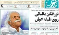 تیتربازی با مرگ کشاورز؛ کلیشه‌ها، بانمک‌ها و بقیه