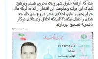 مومنی: افتخار حرام خواری در شستا را ندارم
