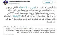 پرونده دوشغله‌های وزارت کار بسته شد