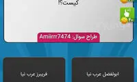 شوخی‌های جالب شبکه‌های اجتماعی (463)