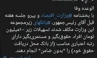 جزئیات اعطای وام بدون ضامن از امروز