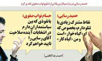 همکاری مشترک رسایی، تتلو و نواب صفوی!