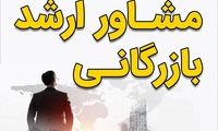 تو هم می‌تونی "تاجر موفقی" باشی اگه ...