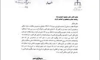 رئیس جمهور اسامی آن 300 نفر را اعلام کند