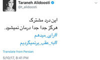 حمايت «شهرزاد» از «روحانی»