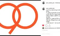 ژوله: چه غریب شد فوتبال بی تو «نود»